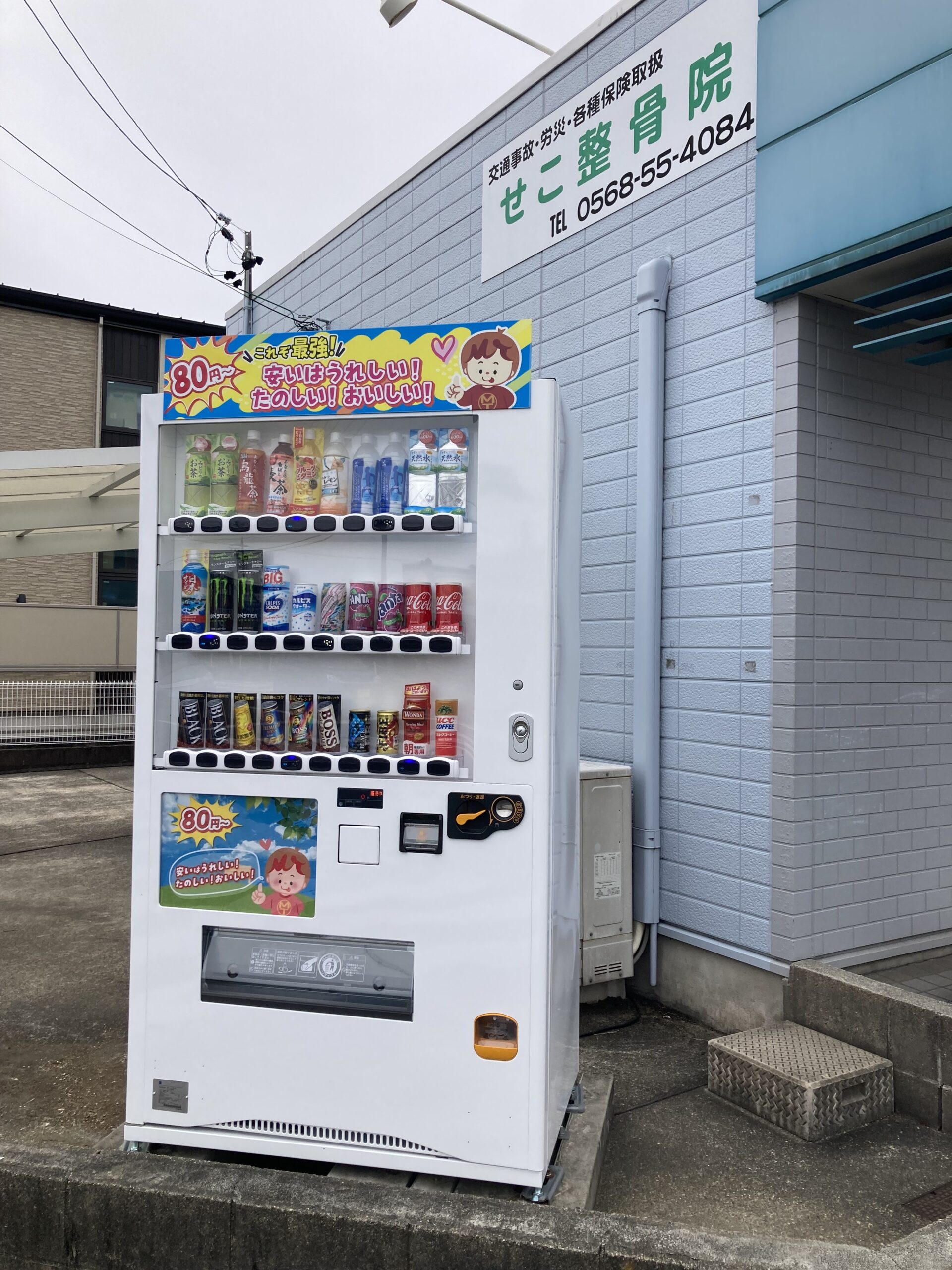 飲料自販機