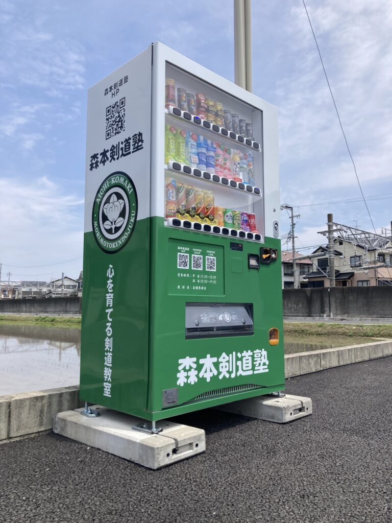 飲料自販機