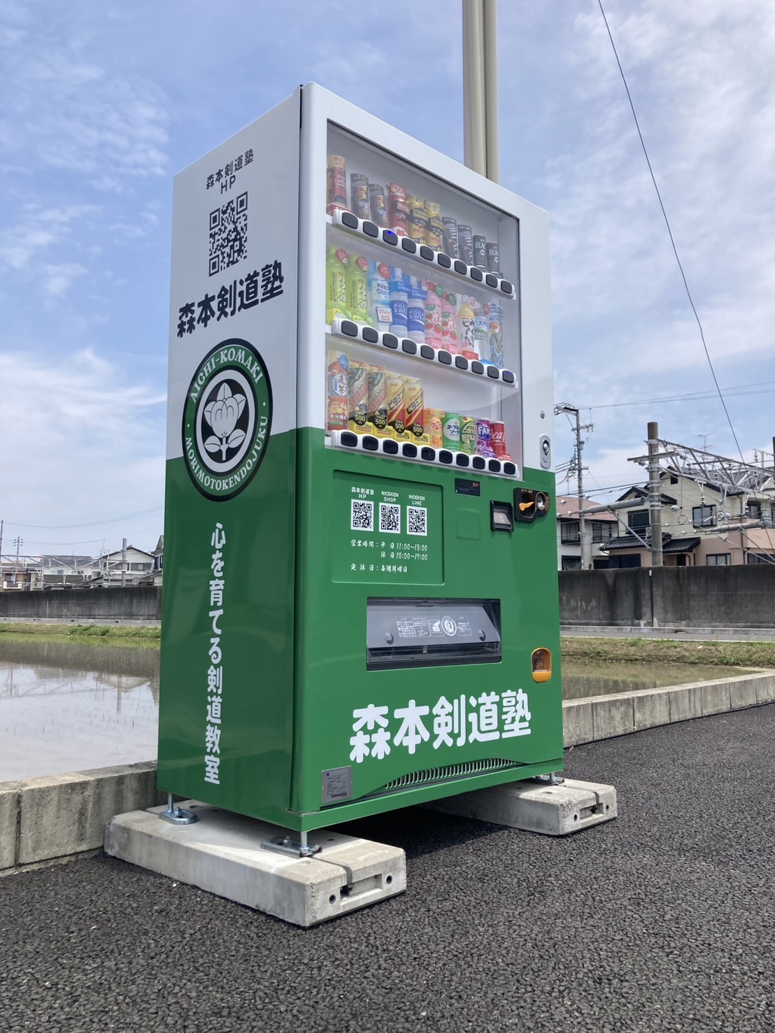 飲料自販機