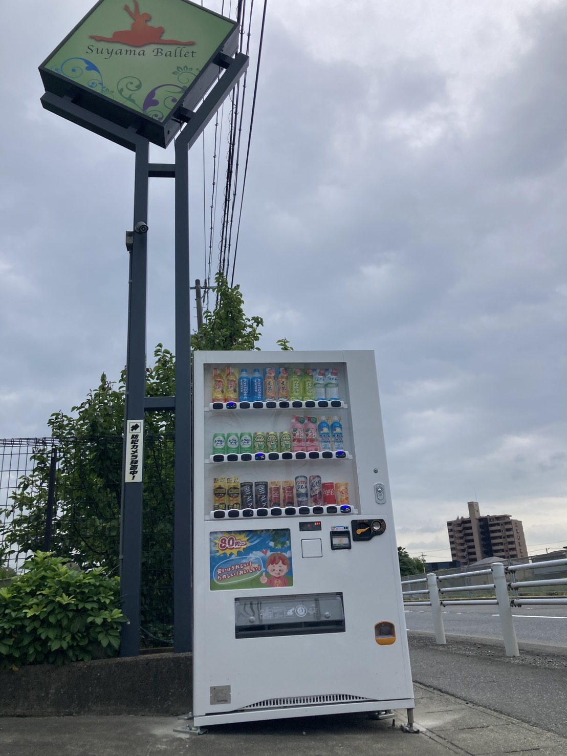 飲料機