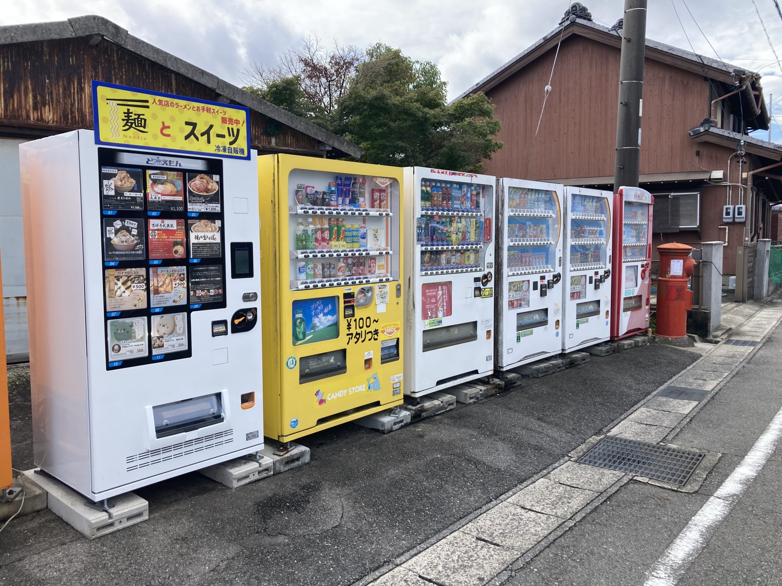 冷凍自販機