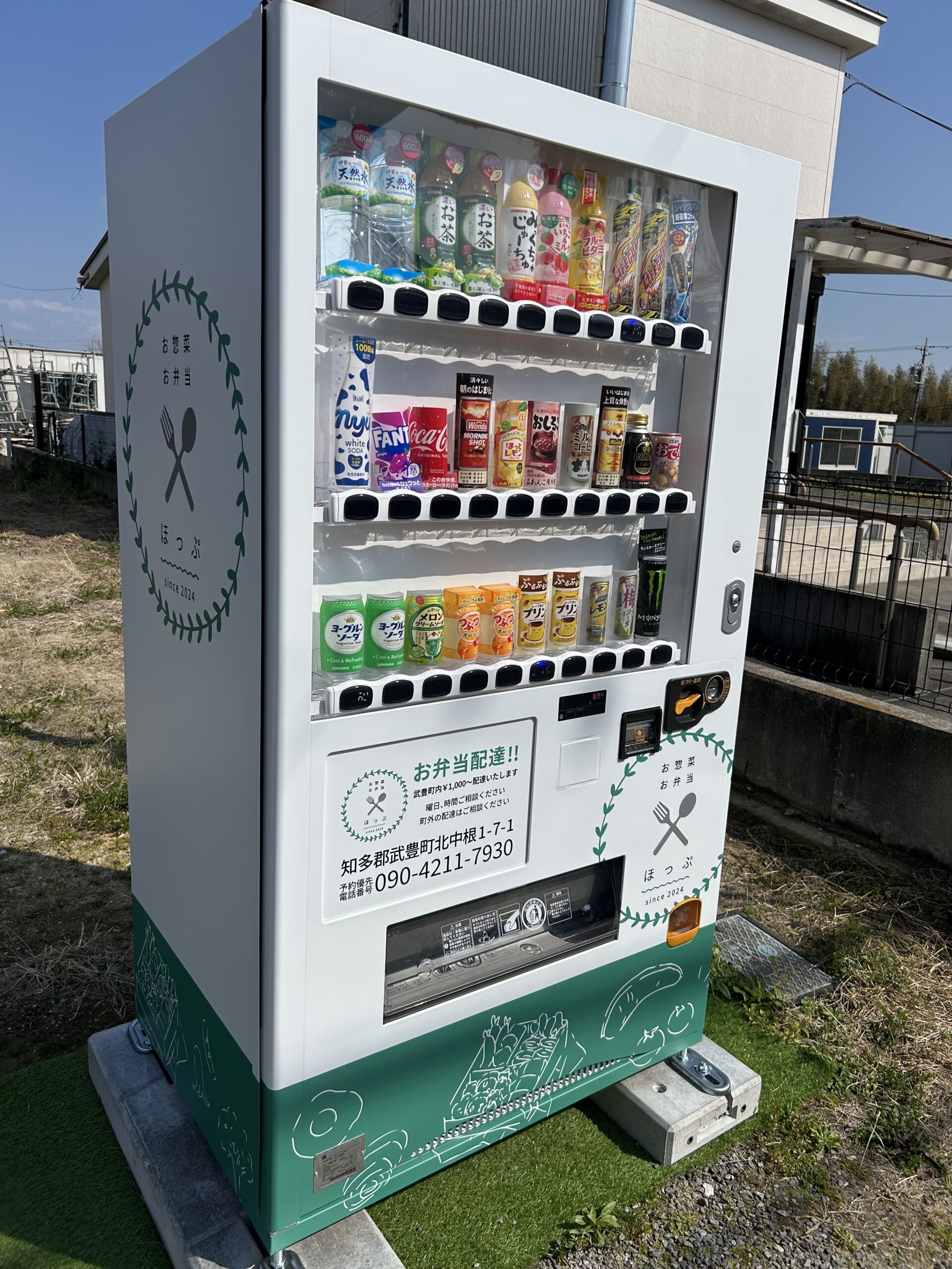 武豊町「ほっぷ」様