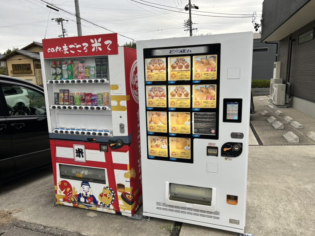 冷凍自販機
多治見市「まごころ米て」様