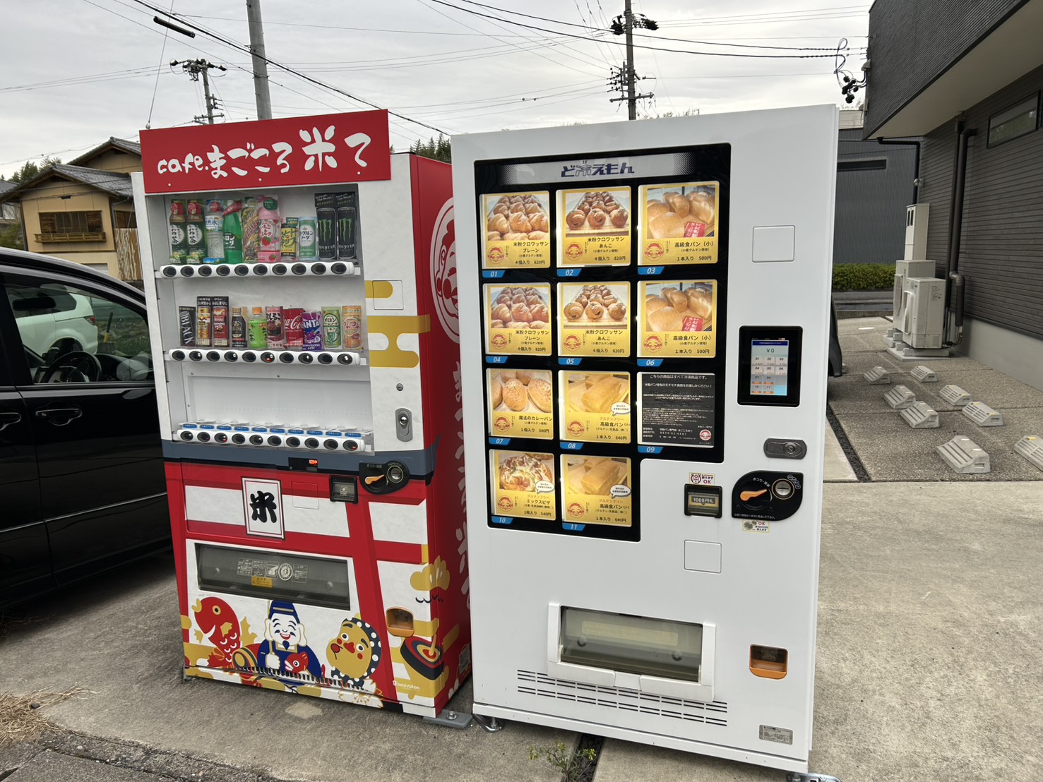 冷凍自販機 多治見市「まごころ米て」様